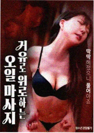 爱的色放 结尾空镜剧照